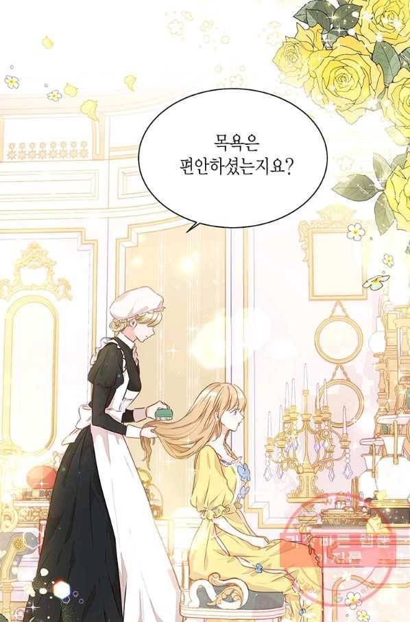 약탈 마드모아젤 8화 2