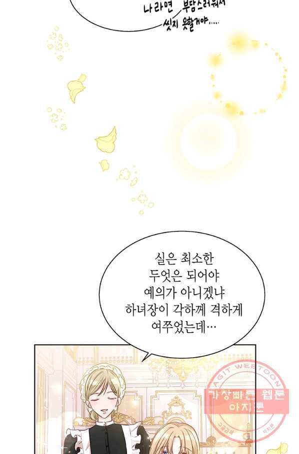 약탈 마드모아젤 8화 5