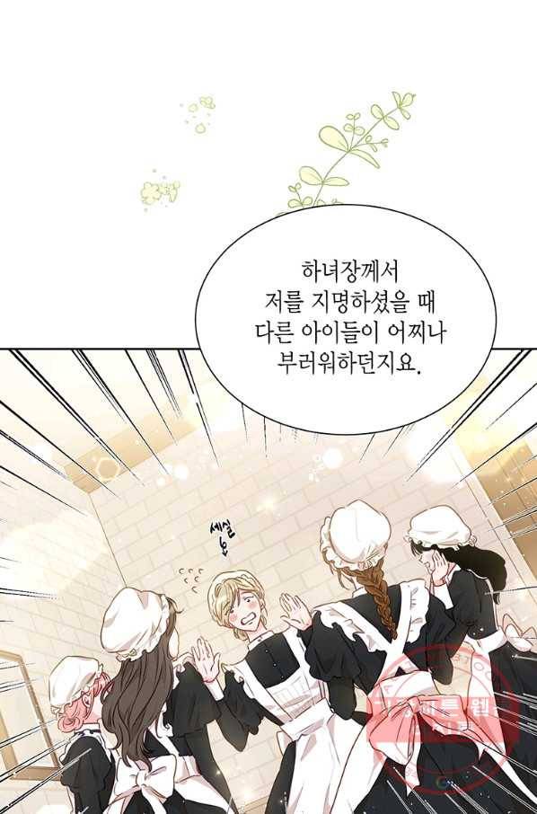 약탈 마드모아젤 8화 10