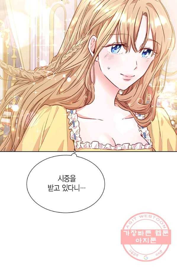 약탈 마드모아젤 8화 14