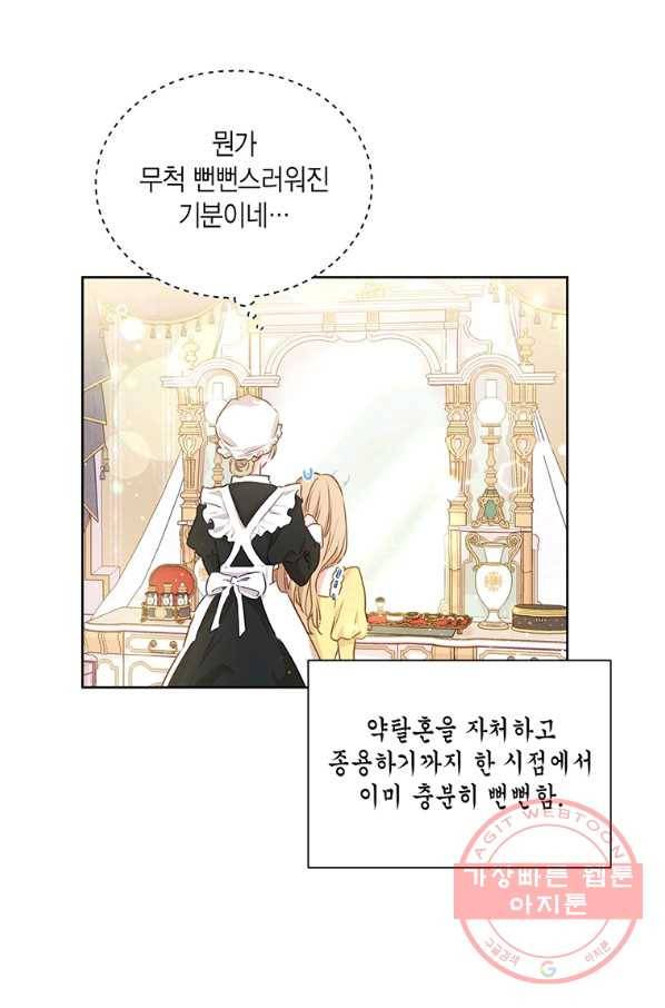 약탈 마드모아젤 8화 15