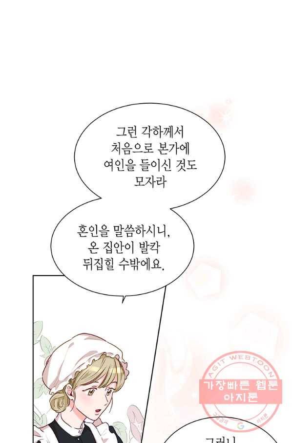 약탈 마드모아젤 8화 16