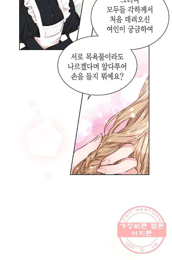 약탈 마드모아젤 8화 17