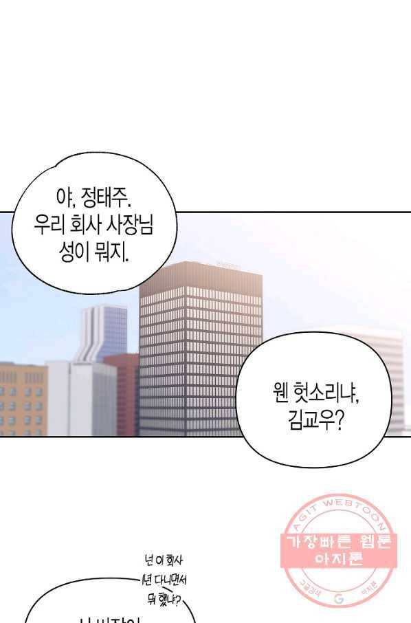 알아채기 쉬운 3화 1