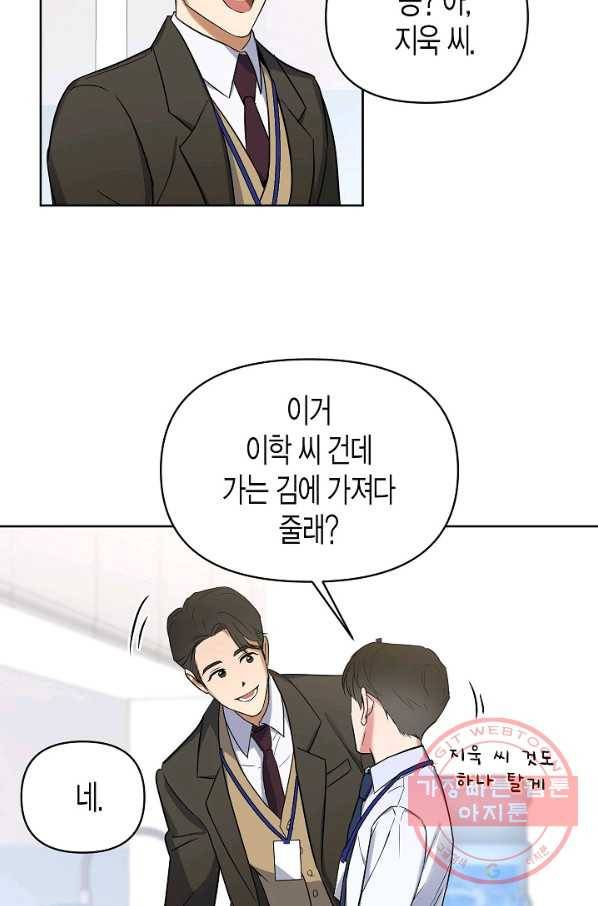 알아채기 쉬운 3화 7