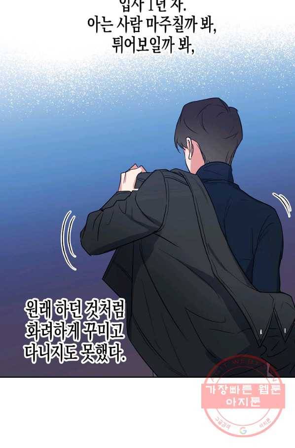 알아채기 쉬운 3화 26