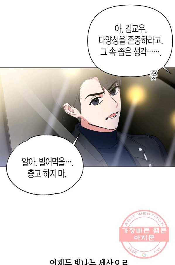 알아채기 쉬운 3화 37