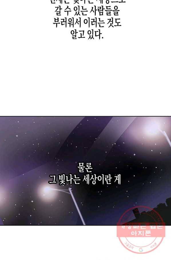 알아채기 쉬운 3화 38