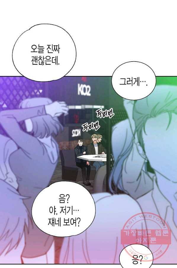 알아채기 쉬운 3화 47
