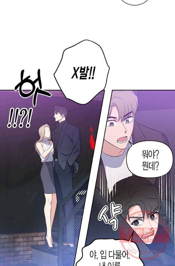 알아채기 쉬운 3화 48