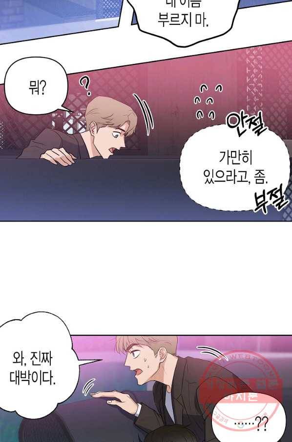 알아채기 쉬운 3화 49