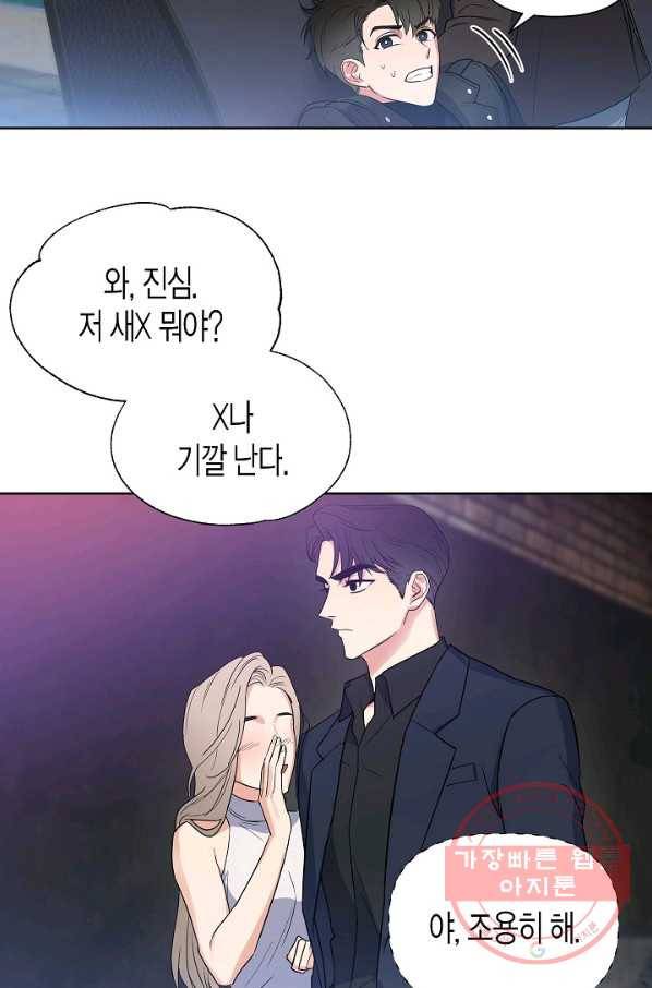 알아채기 쉬운 3화 50