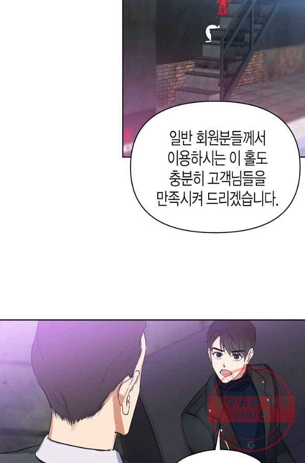 알아채기 쉬운 3화 54