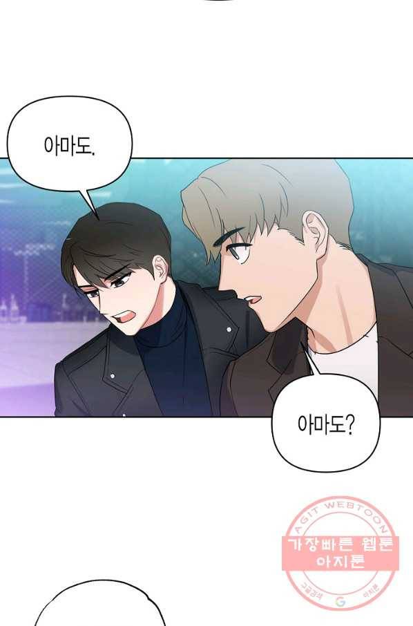 알아채기 쉬운 3화 58