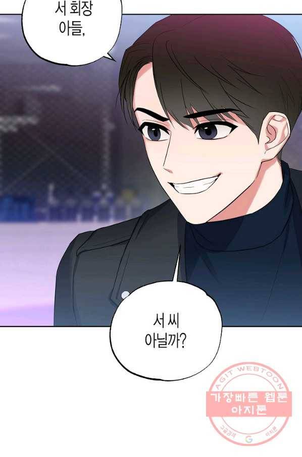 알아채기 쉬운 3화 59