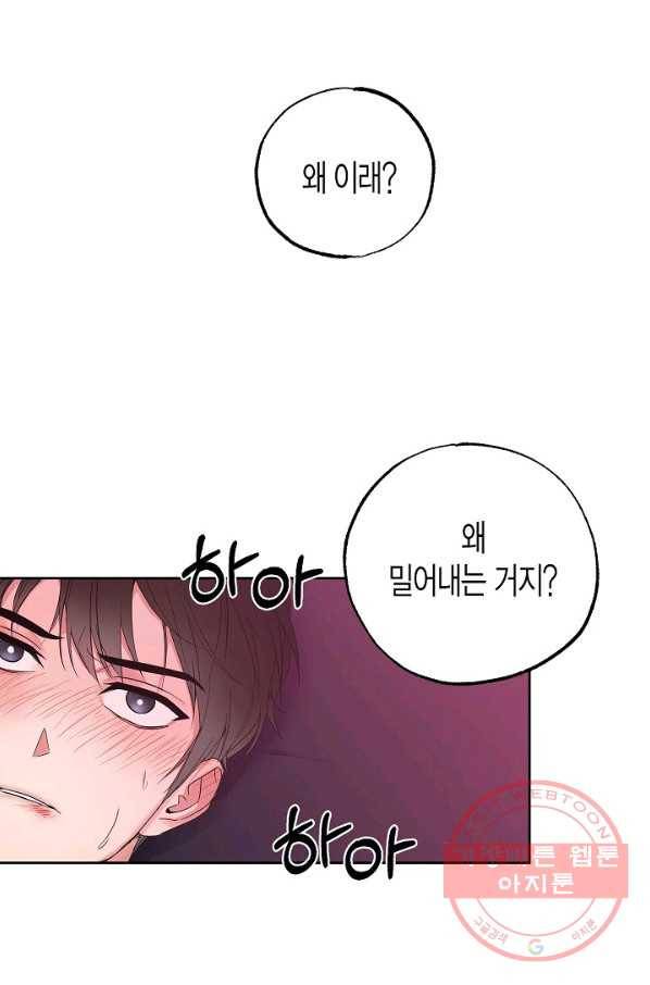 알아채기 쉬운 10화 1
