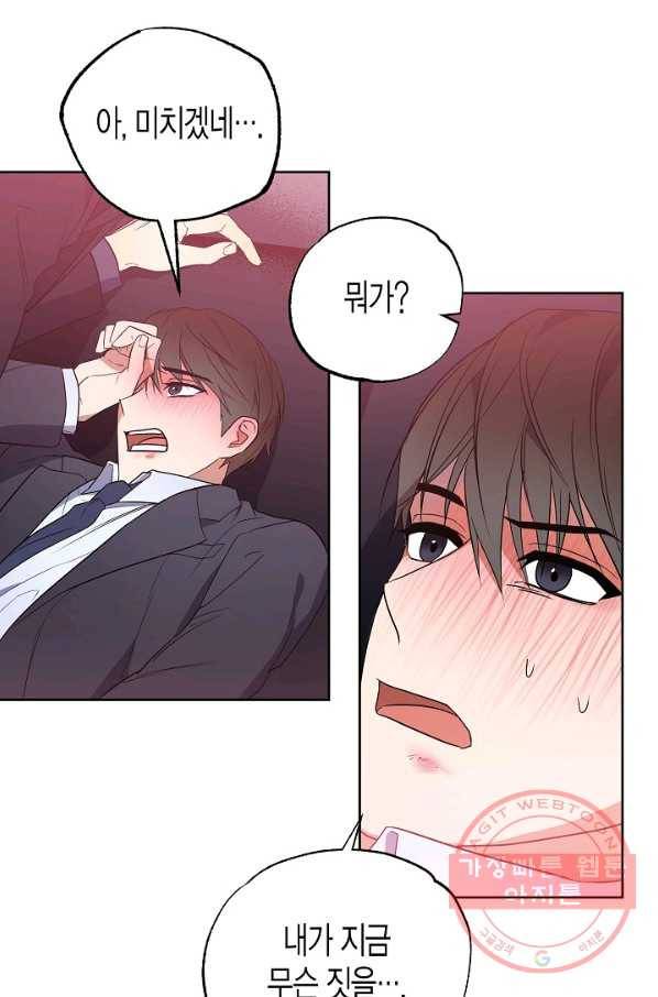 알아채기 쉬운 10화 2
