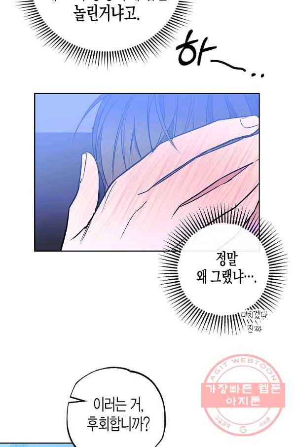 알아채기 쉬운 10화 4