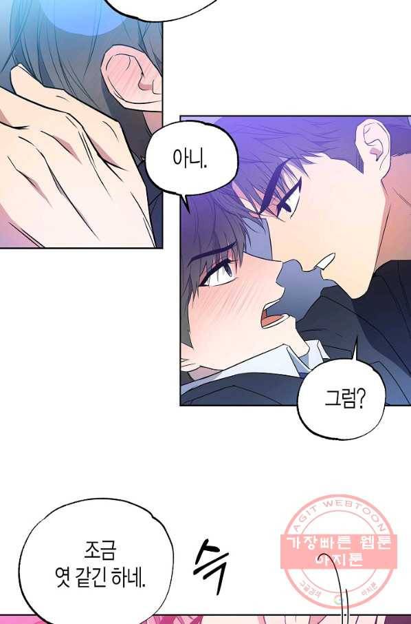 알아채기 쉬운 10화 5