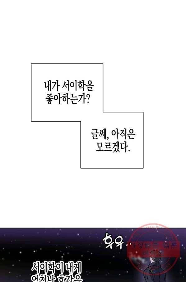 알아채기 쉬운 10화 11