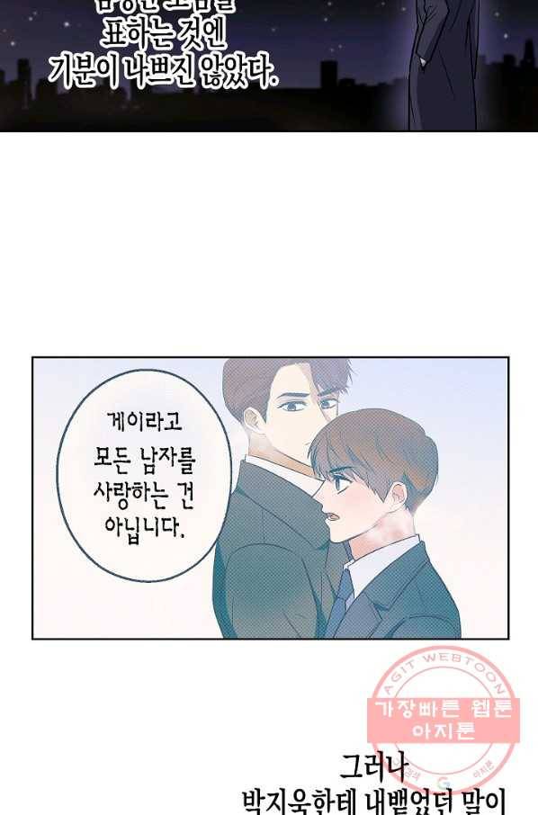 알아채기 쉬운 10화 12