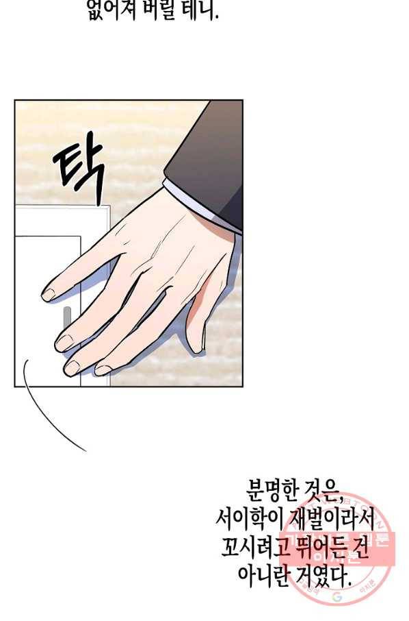 알아채기 쉬운 10화 14