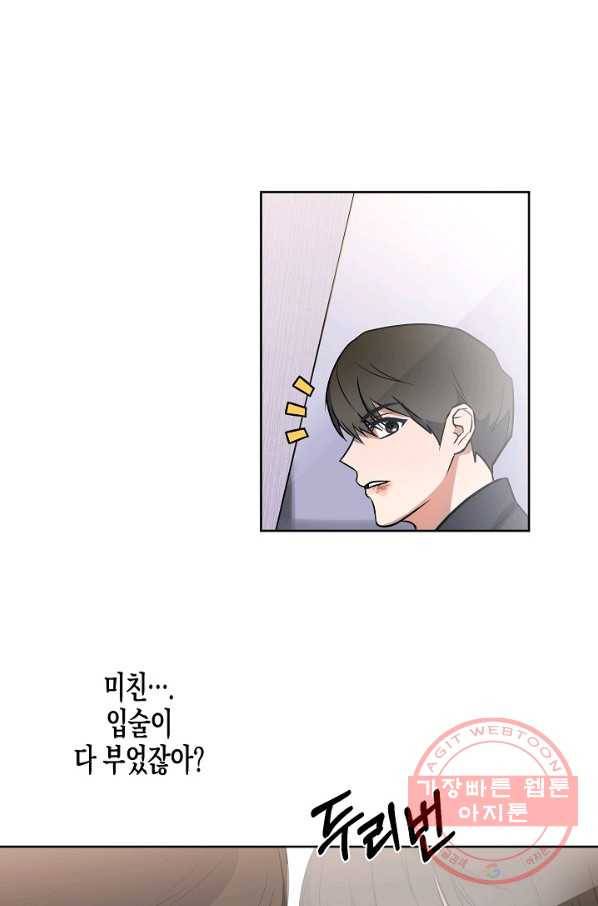 알아채기 쉬운 10화 15