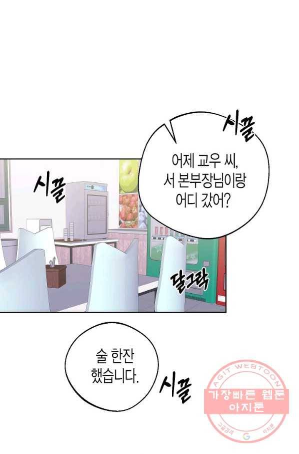 알아채기 쉬운 10화 20