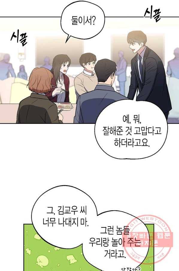 알아채기 쉬운 10화 21