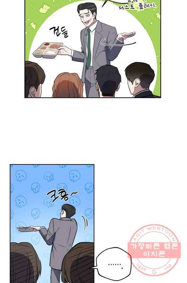 알아채기 쉬운 10화 22