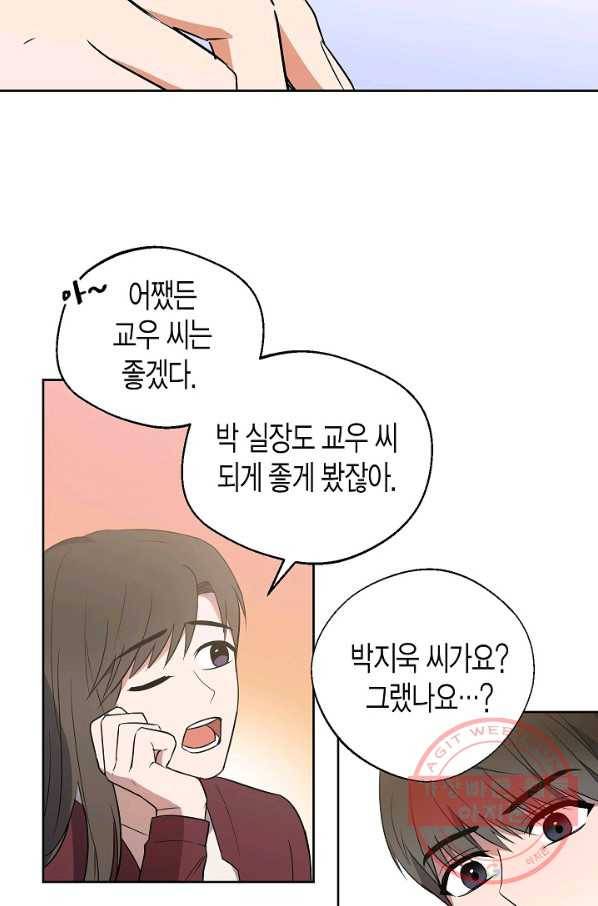 알아채기 쉬운 10화 28
