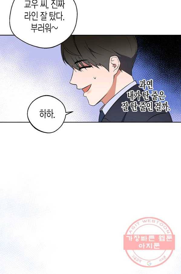 알아채기 쉬운 10화 30