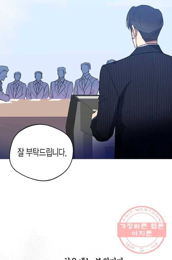 알아채기 쉬운 10화 32