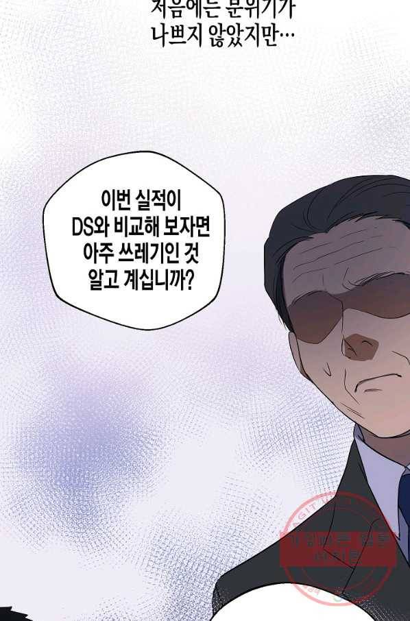 알아채기 쉬운 10화 33
