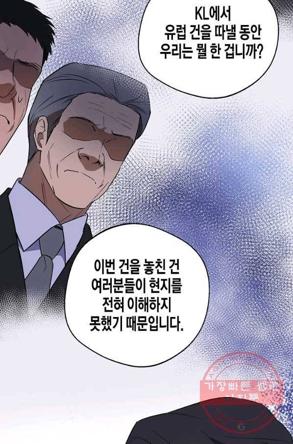 알아채기 쉬운 10화 34