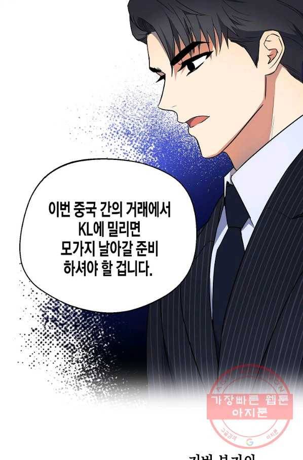 알아채기 쉬운 10화 35