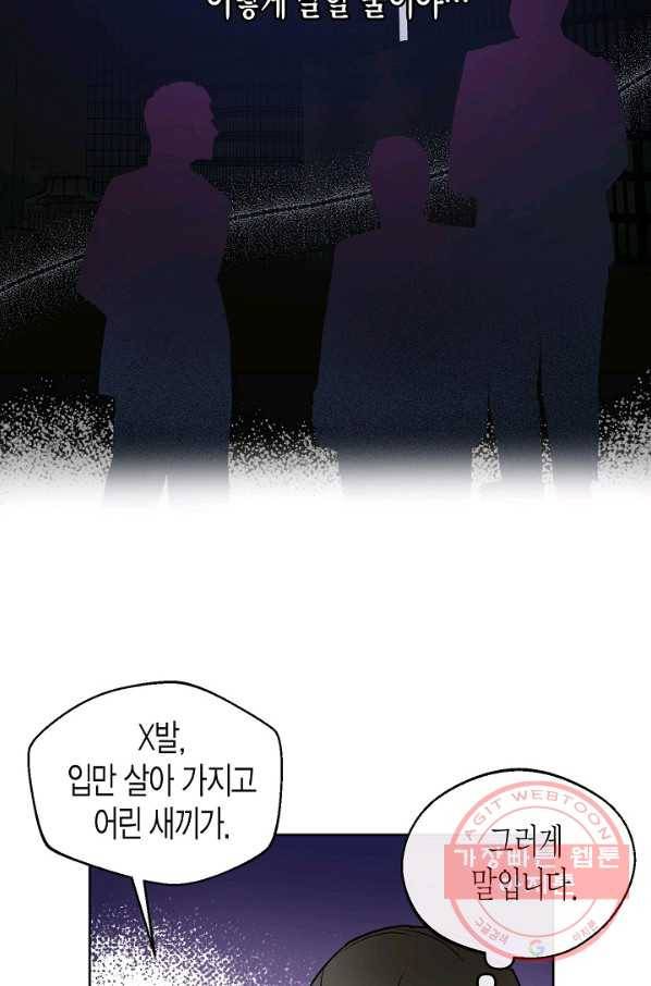 알아채기 쉬운 10화 37