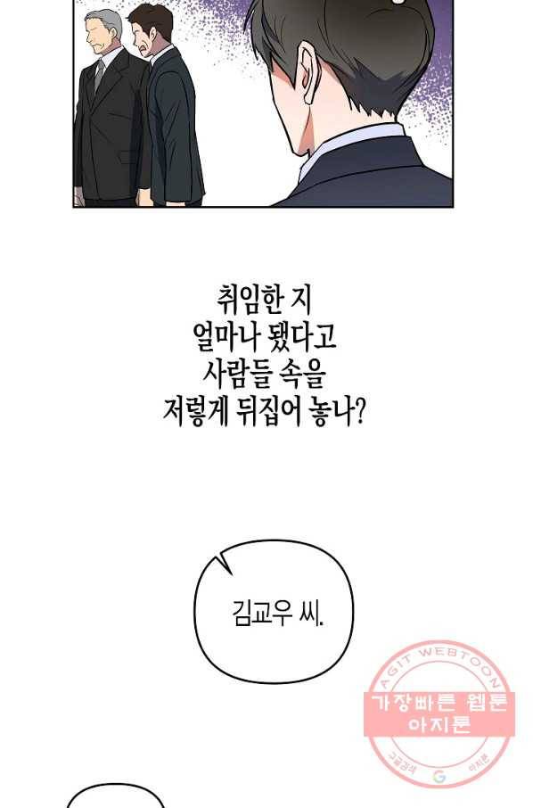 알아채기 쉬운 10화 38
