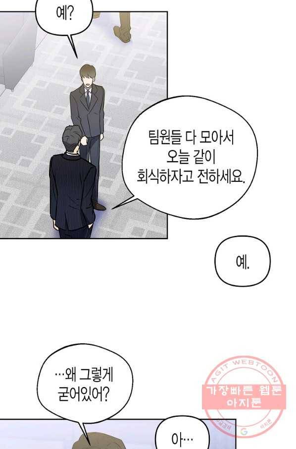 알아채기 쉬운 10화 39