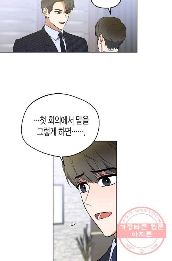 알아채기 쉬운 10화 40