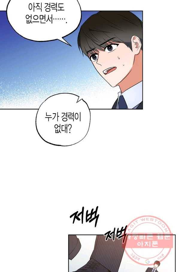 알아채기 쉬운 10화 42