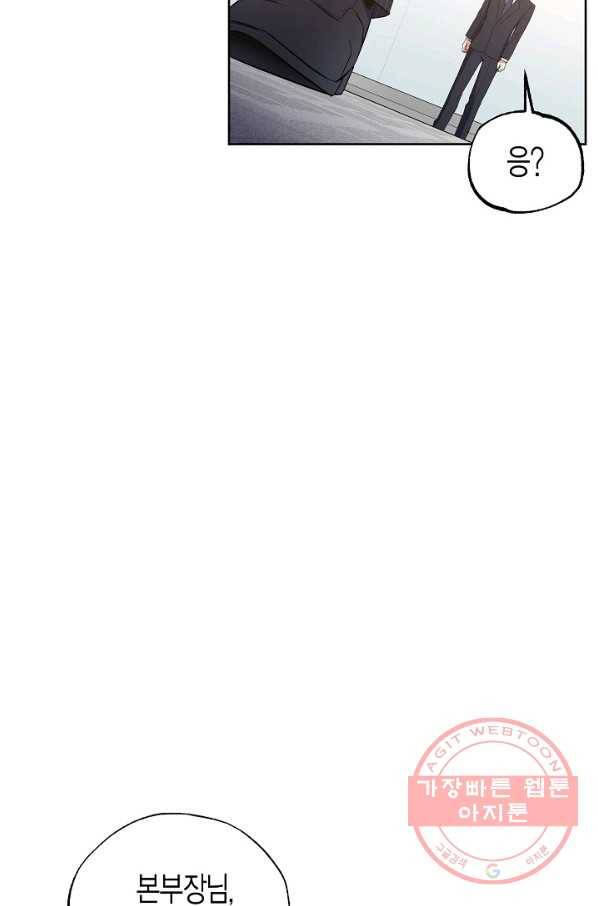 알아채기 쉬운 10화 43