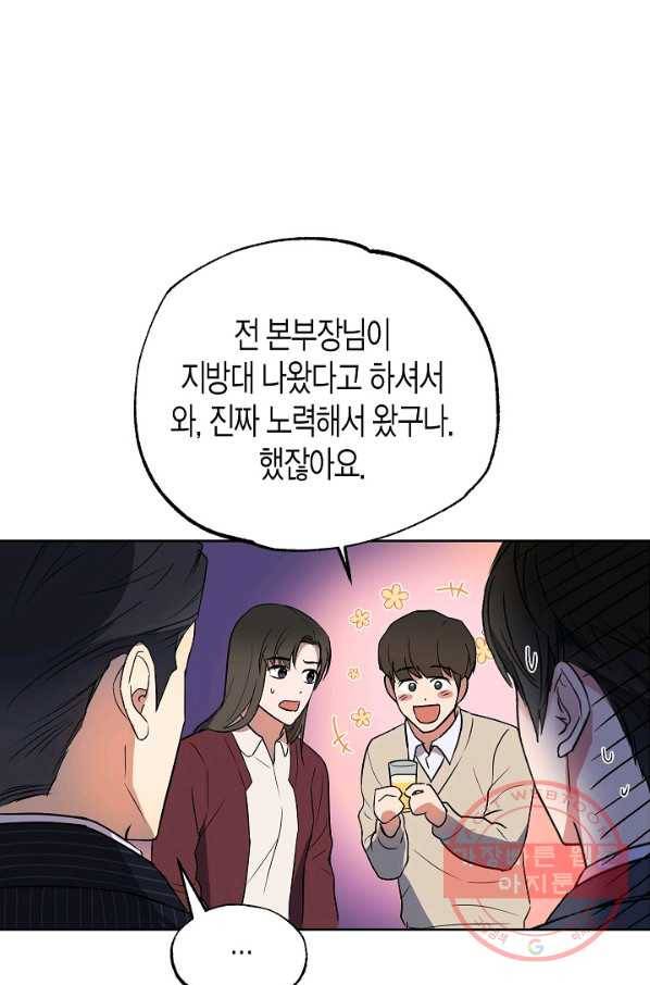알아채기 쉬운 10화 47