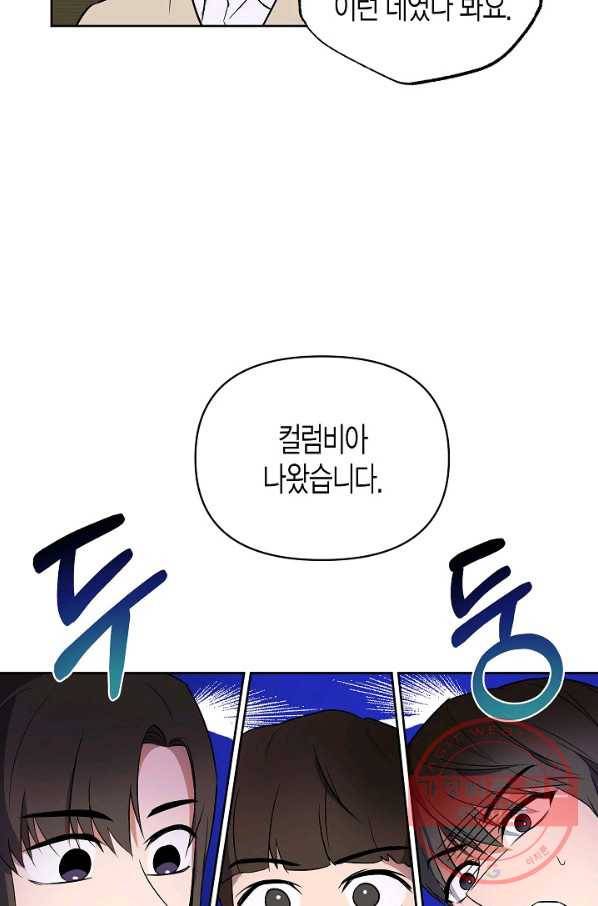 알아채기 쉬운 10화 49