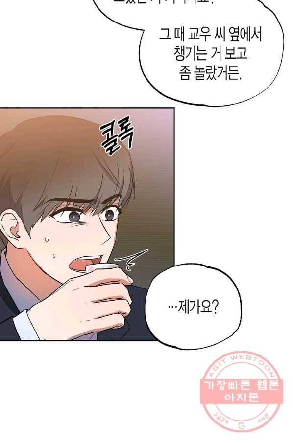 알아채기 쉬운 10화 55