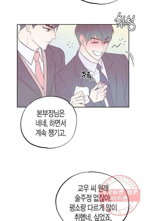 알아채기 쉬운 10화 58