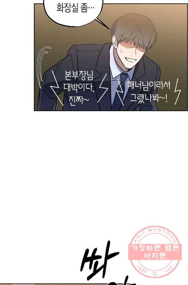 알아채기 쉬운 10화 60