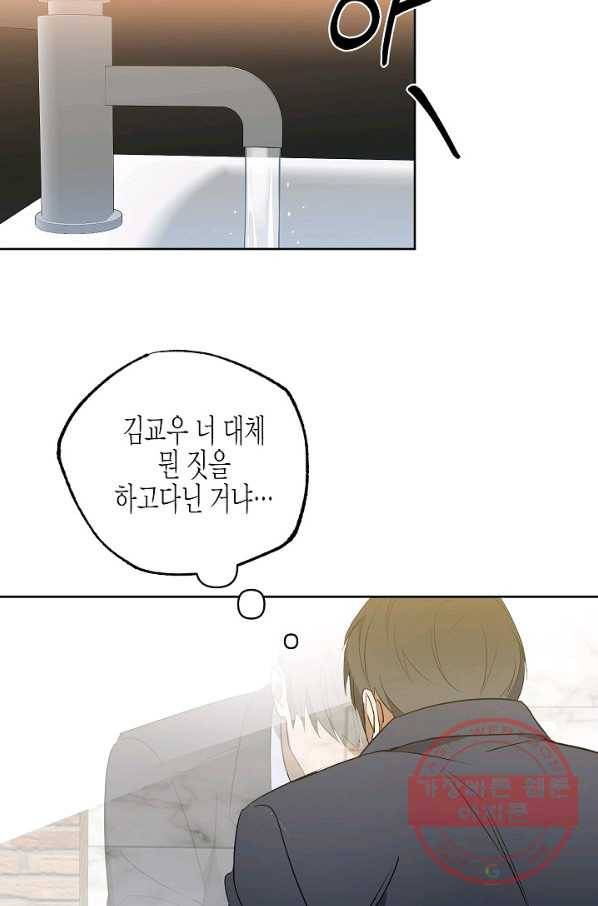 알아채기 쉬운 10화 61
