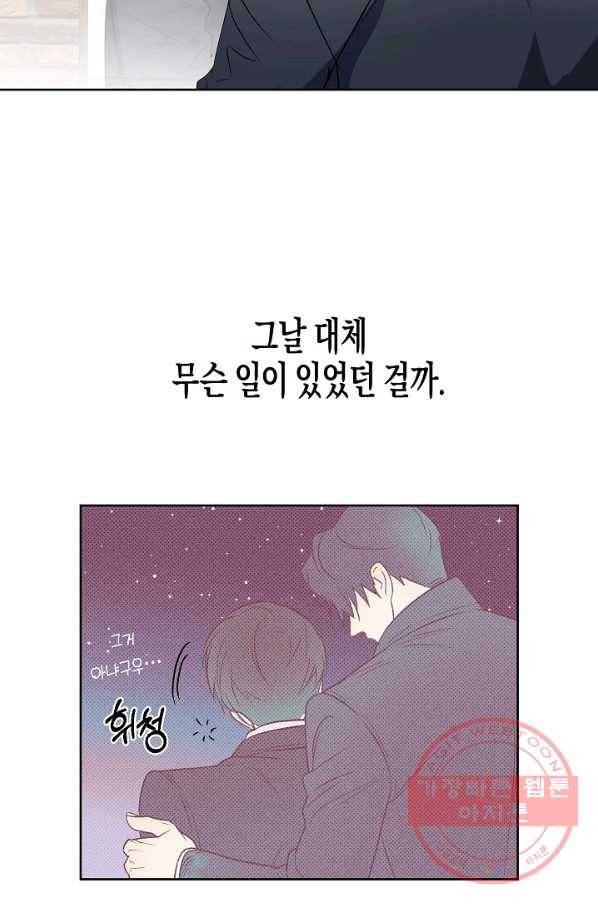 알아채기 쉬운 10화 62