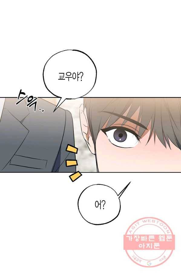 알아채기 쉬운 10화 63